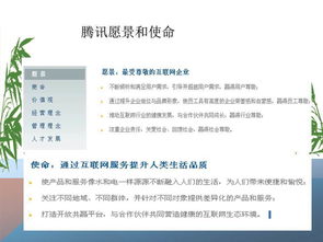 市场营销策略战略策划方案 构建系统性竞争优势