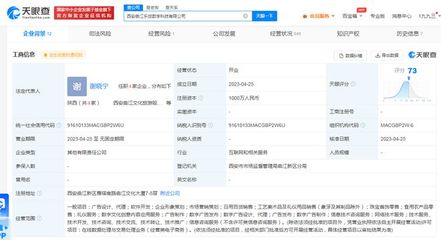 曲江文旅携手资本成立数字科技公司，聚焦市场营销策划新赛道