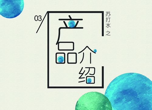 视觉与策划的交融 从设计到市场的全景解构